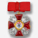 Знак ордена Святого Александра Невского большой (с кристаллами Swarovski) копия